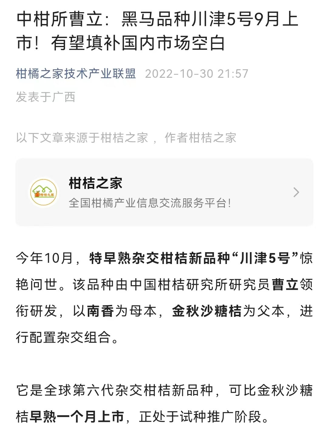 蜜桔子的功效與作用禁忌是什么意思（蜜桔的作用和功效）